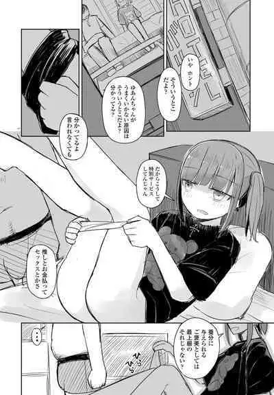 COMIC Penguin Club 2022-08 & 09 Gappeigou