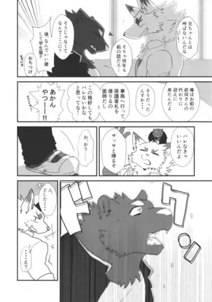 thermite / スキッド・マーク