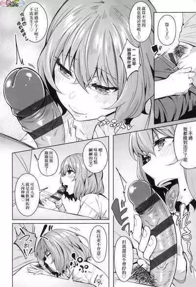 Midara Fushidara Yomosugara