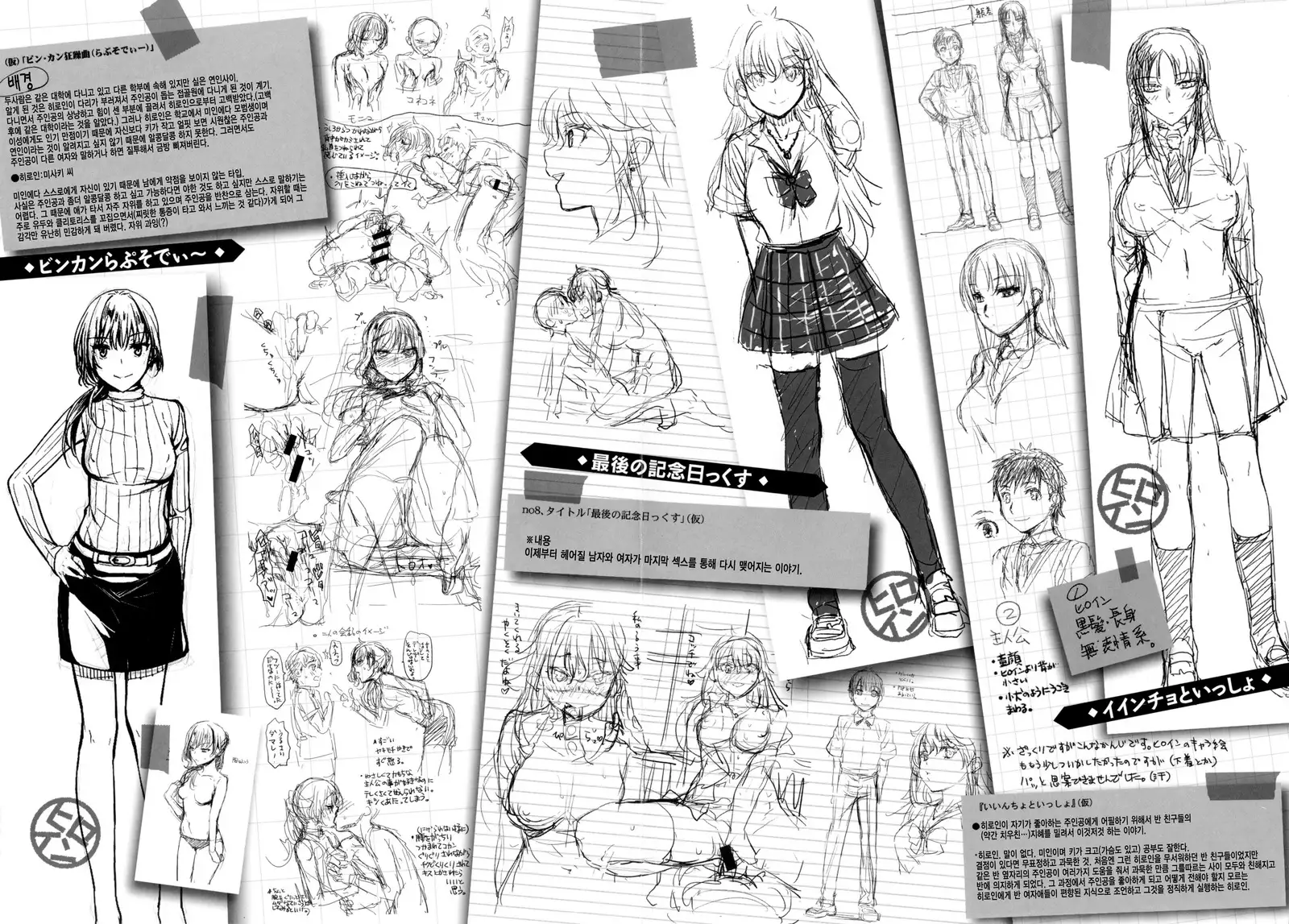 Chiteki Sexture - sexual mind Over And Over...