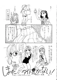 (C46) [Neuroleptica Jikkou Iinkai (Various)] Neuroleptica (Various)