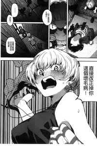 [Takayanagi Katsuya] Erohon desu yo. [Chinese]