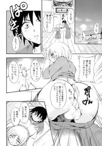 [Anthology] Shounen Shikou 12 - Amaru Shounen Shikou