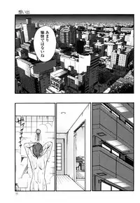 [TsuyaTsuya] Monokage no Iris 3 [Digital]