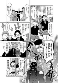 [Onikubo Hirohisa] Amai Kankei [Digital]