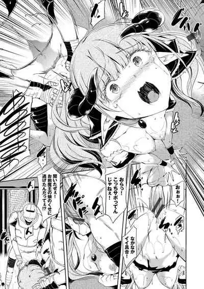 Soujuku Immoral - Immoral precocious