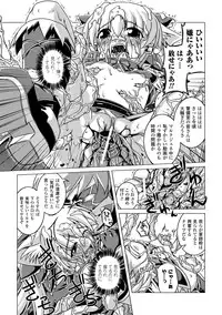 [Nanami Shizuka] Zetsumetsu Kigu Megami ~Threatened Goddess~ [Digital]