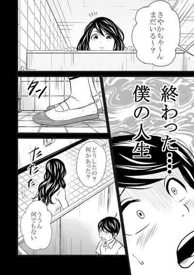 Ougon Taiken - Gold Experience