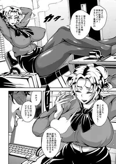 COMIC Mugen Tensei 2022-03