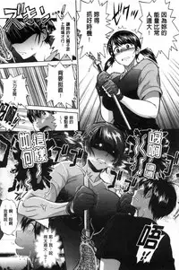 [DISTANCE] Joshi Luck! ~2 Years Later~ [Chinese]