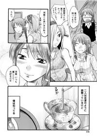 [Yuzuki N Dash] Mecha LOVE