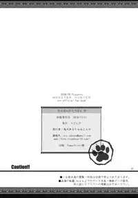 (C79) [UDON-YA (Kizuki Aruchu, ZAN)] Monhan no Erohon 10 (Monster Hunter)