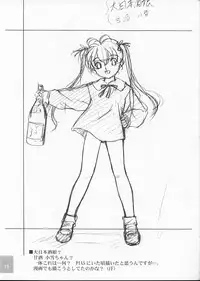 (C62) [Ocarina (Dyontairan)] Cowaremono