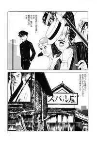 [Suehiro Maruo] Rose Colored Monster (Complete)[English]