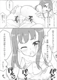 (C85) [Littleollie (Deburasu)] Hime wa Mou 16 Dakara (Outbreak Company)