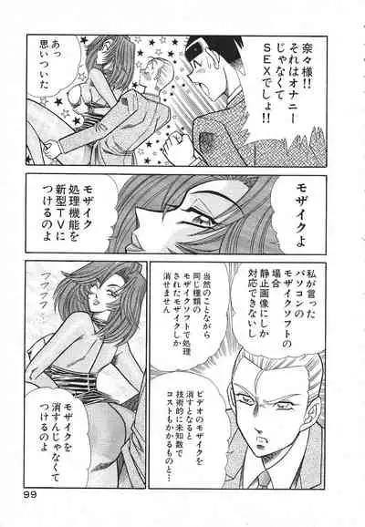 [Inui Haruka] Uruonna Volume 1