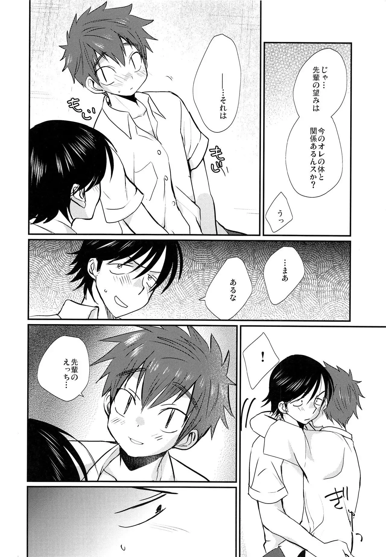 Nekketsu! Occult Kenkyuubu