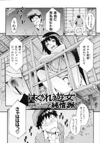 [Musashimaru] Naked Play