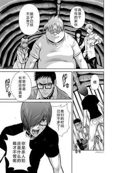 Chijou Hyakkai Ch26-30 Chinese Version「地上100阶」個人翻譯