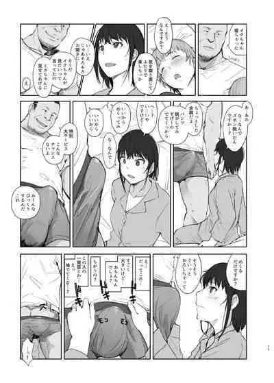 [Arakureta Monotachi (Arakure)] Hitodzuma futari NTR no tabi [Digital]