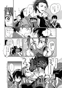 [Kometubu (Rittiri)] Promise to Love (Tales of Xillia)