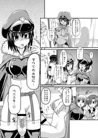 [Noujiru Teishokuya] Penistic Hazard