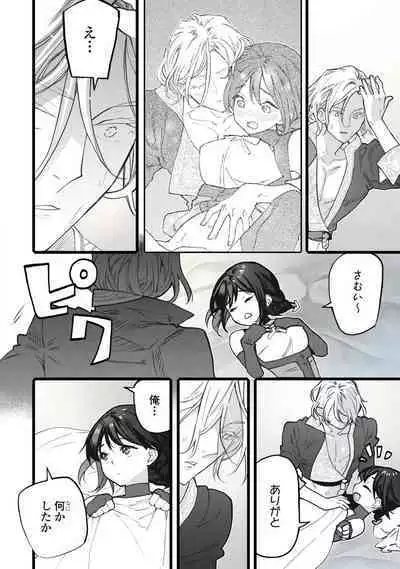 Koisuru Himon no Senshi-Tachi 7