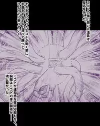 [Crimson (Carmine)] Taimashi Mikoto Comic Ver