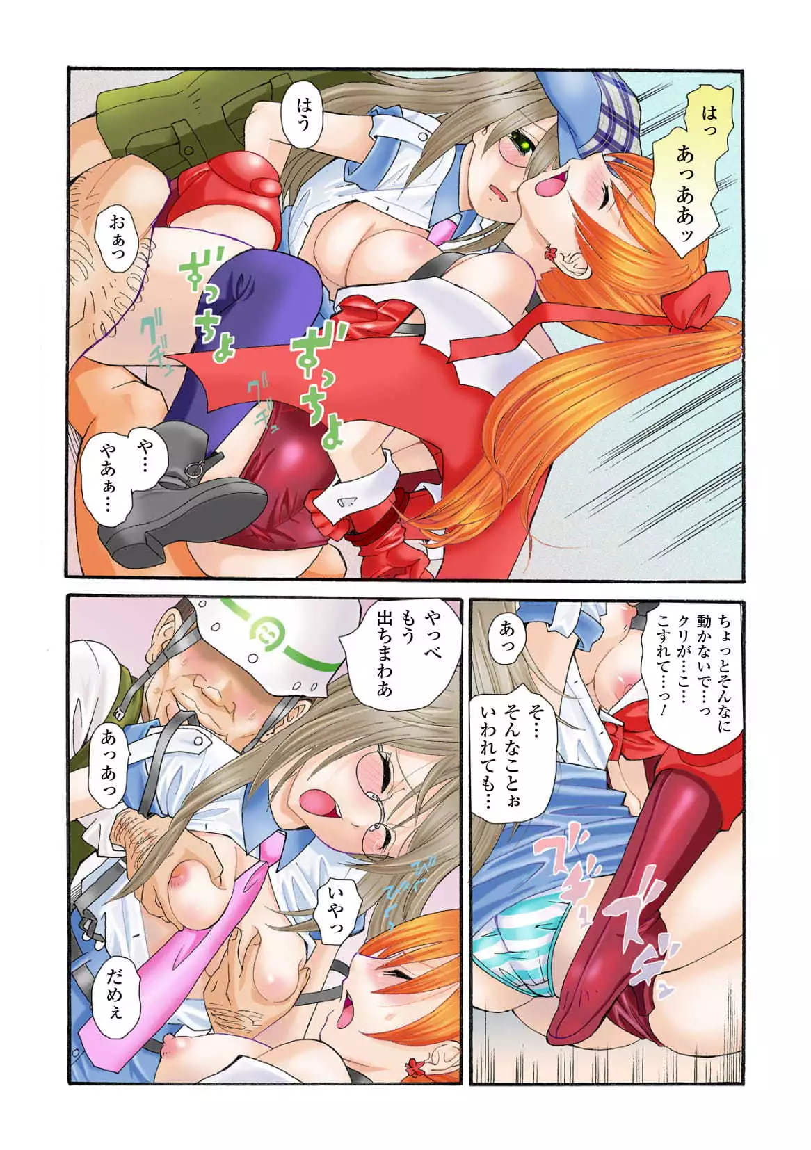 Bishoujo Kaitou Scarlet Orchid ~Gacchiri Kairaku Land Zoukan~