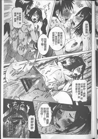 [Nico Pun Nise] Chou Saisentan Kanojo [Chinese]