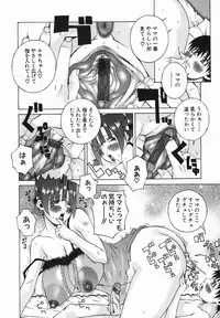 [Nerima Yoshito] Bakunyujiru Daihyakka