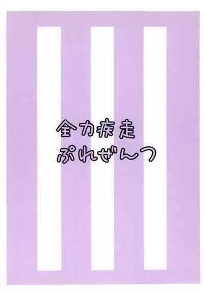 Hinamisawa Accidents