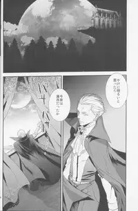 [Namakumo (912)] Koumori-sama-tte Oishii no? (Fate/Zero)