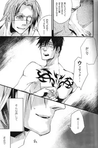 (SPARK10) [heinel (Mariko)] TATTOO (GANGSTA.)