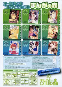 Comic Megastore 2004-05