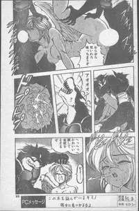 Comic Penguin Club 1991-12