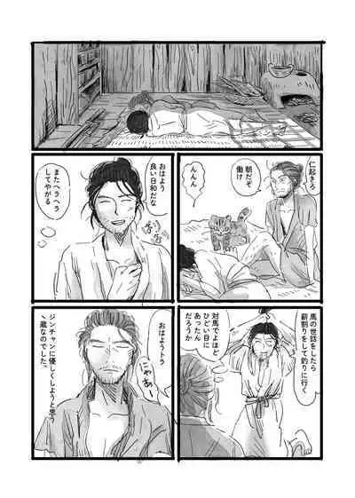 Neko to Kaizoku to Natsuyasumi