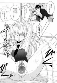 [Ishigami Kazui] Sukisuki Oneechan