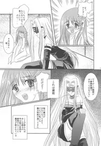 [YUKIRINS (Yuunyan)] witch's night (Fate/stay night) [Digital]