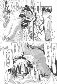 [Yamazaki Kazuma] Petititizm