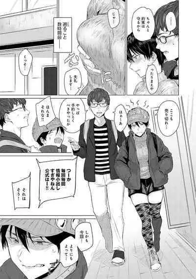 Jun-Jo + Himitsu Koueki Kake