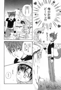 [Anthology] Ero Shota 1 - Eros no Shounen