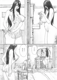 [YAKIYAMA LINE (Kahlua Suzuki)] Inyoku no Sumika 1 [Digital]