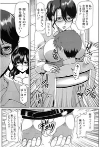 [Hatoya Mameshichi] Tonari no Okusan Ch.1-3