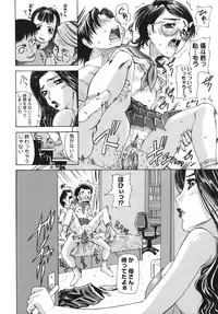 [Maihara Matsuge] Momoiro Diode