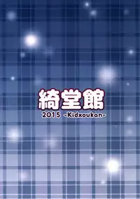 (C89) [Kidoukan (Kidou Muichi)] Chiisana Seikatsu 4 [English] {Hennojin}