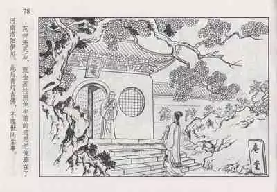 史上名妓 如夫人-甄金莲（臧武斌 2013年4月）