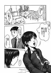 Karyou Gakuen Shotoubu 2011-11