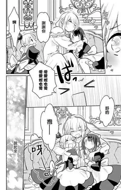 out bride —异族婚姻— 05-08