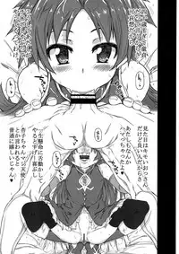 (SC2017 Winter) [RADIOSTAR (Kudou Hiroshi)] Tomoemikyou (Puella Magi Madoka Magica)